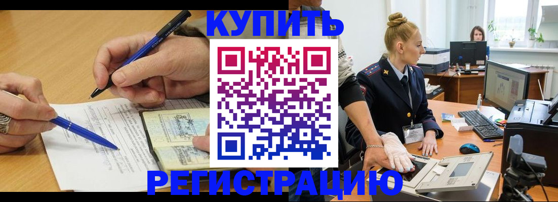 временная регистрация гарантия в Полярном