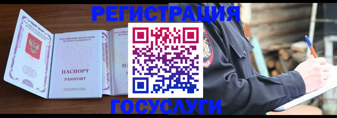 временная регистрация адрес в Полярном