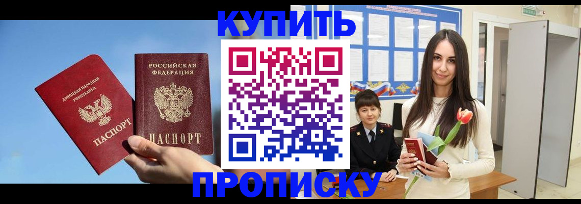временная регистрация гарантия в Полярном