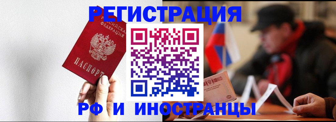 временная регистрация в квартире в Полярном