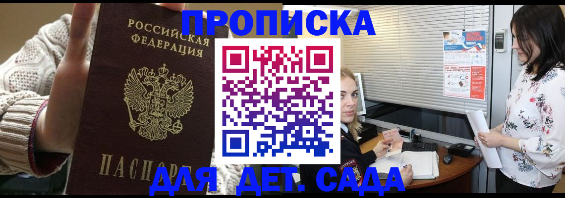 пропишу в квартире в Полярном
