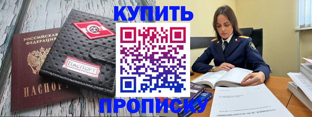 где прописаться в Полярном