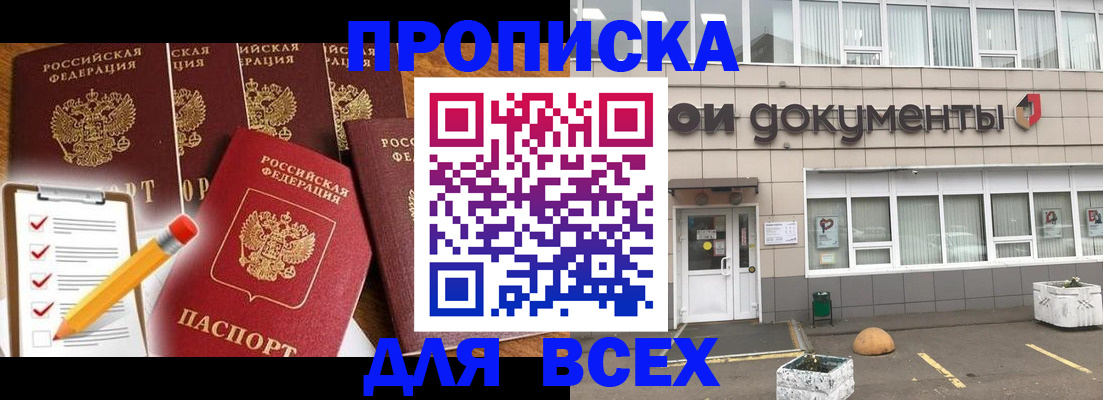 прописка иностранных граждан в Полярном