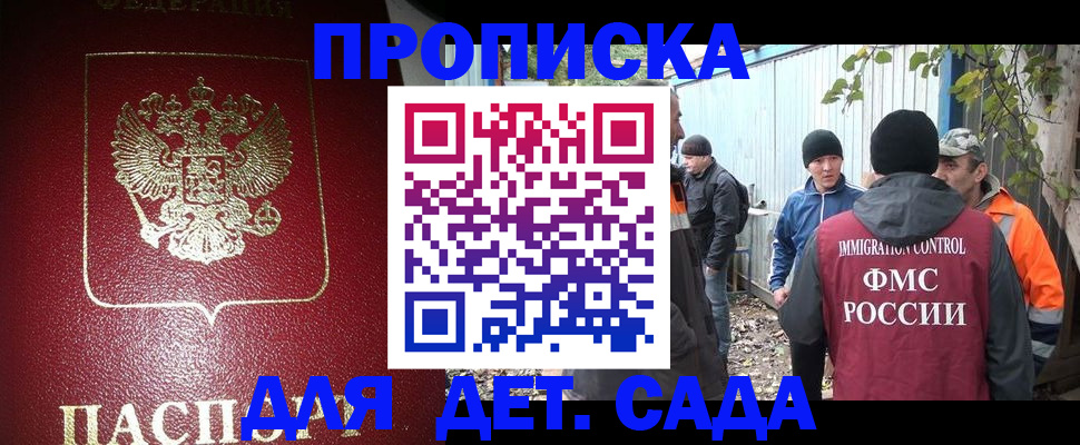 миграционный учет в Полярном