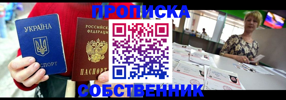 регистрация для школы в Полярном